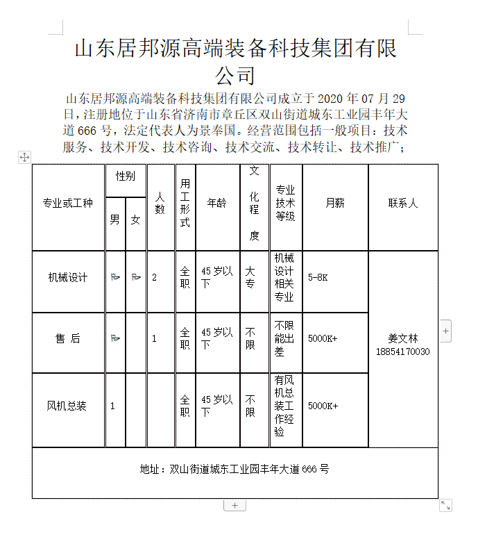 微信截图_20230804111515.png