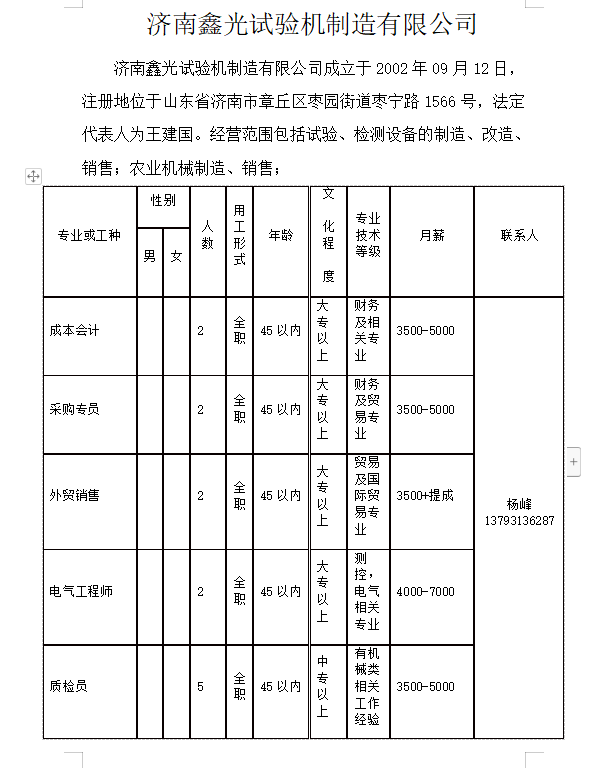 微信截图_20230804111630.png