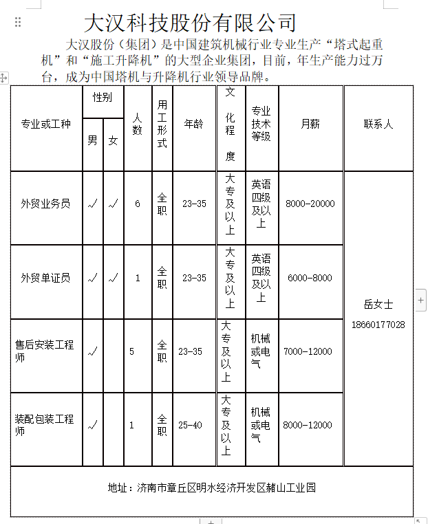 微信截图_20230804111246.png