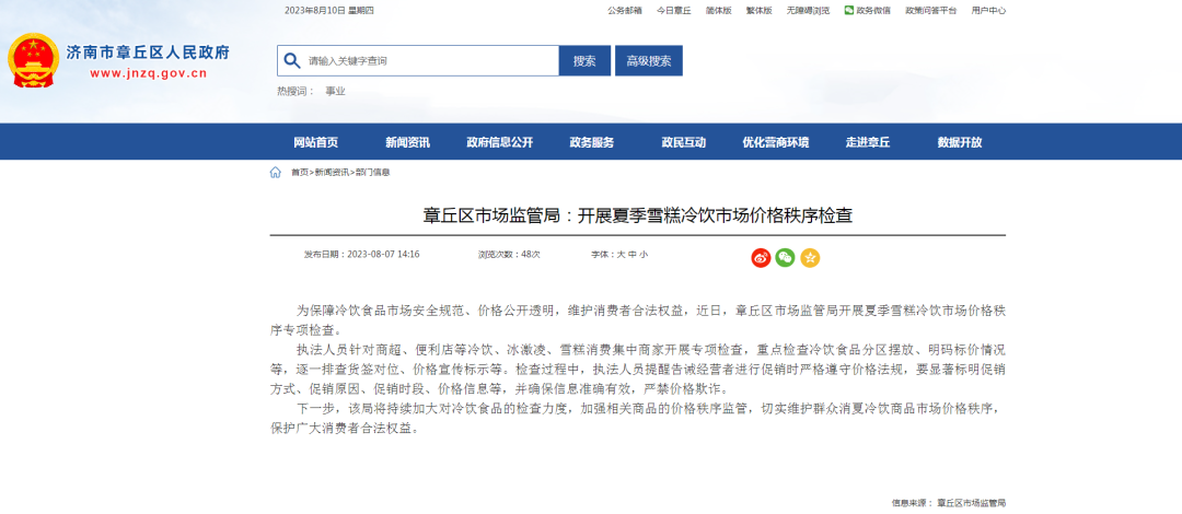 微信图片_20230814090840.png