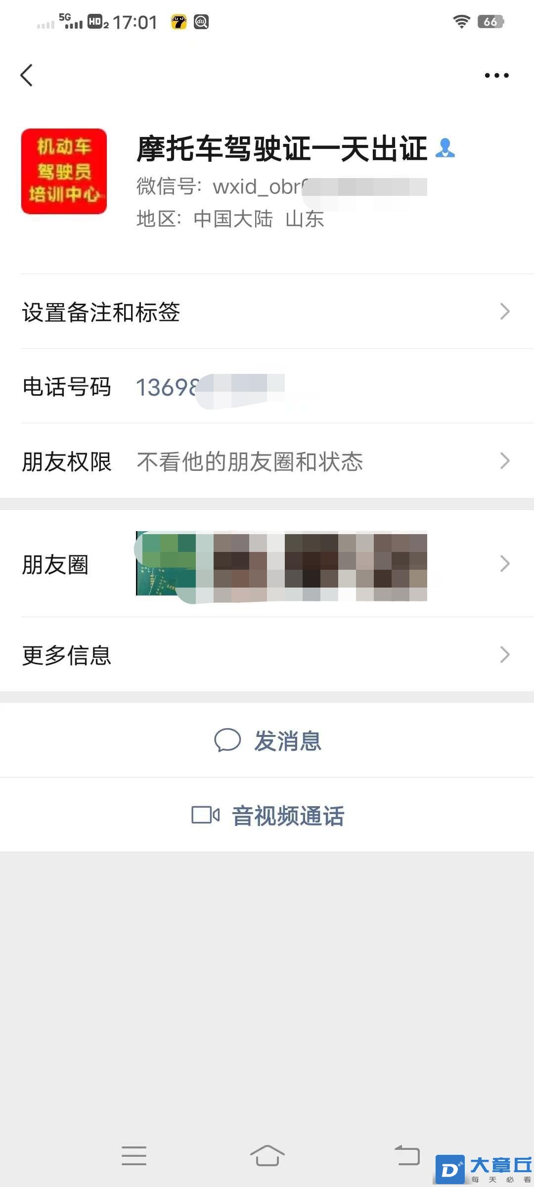 微信图片编辑_20230814172701.jpg