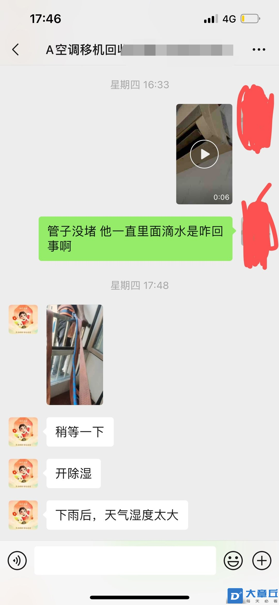 微信图片_20230814181509.png