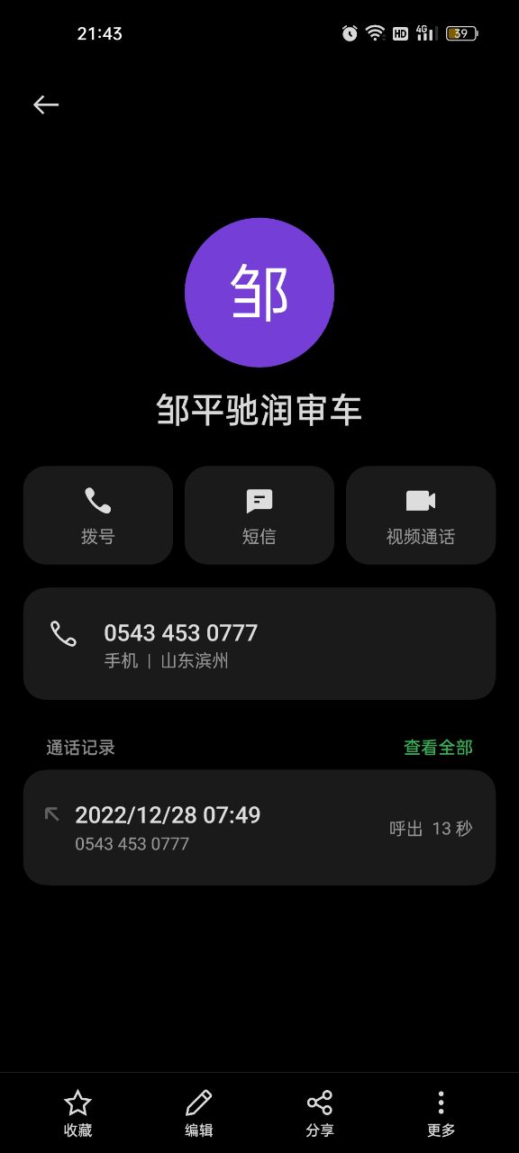 20230821214350front2_0_54990_Fk0gh2hI_wn1X93GHsKtNqveeh4j.jpg