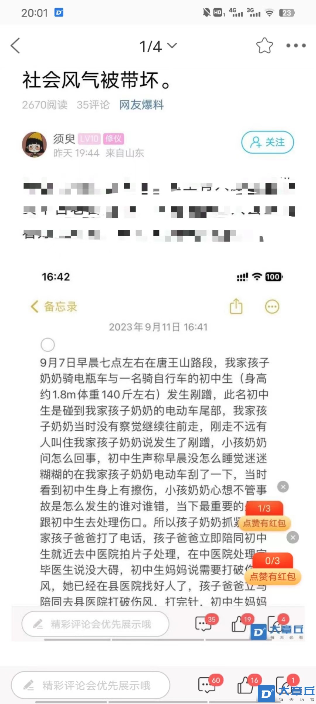 微信图片_20230917200900.jpg