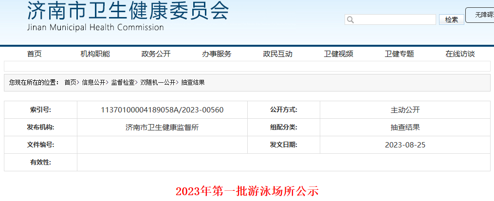 微信图片_20230920150733.png