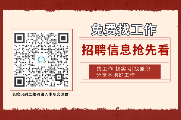 求职600 400.png