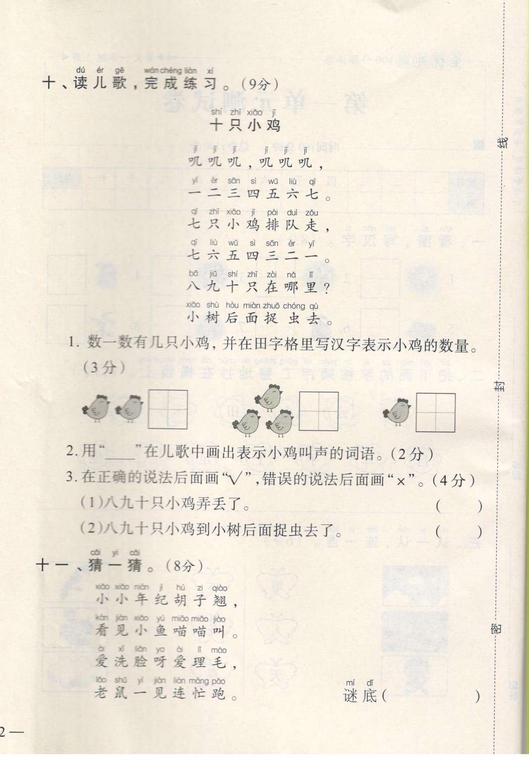 20231011092038front2_0_55059_Fr7cPT3xLZWgKb5O0LxHNfjve461.jpg