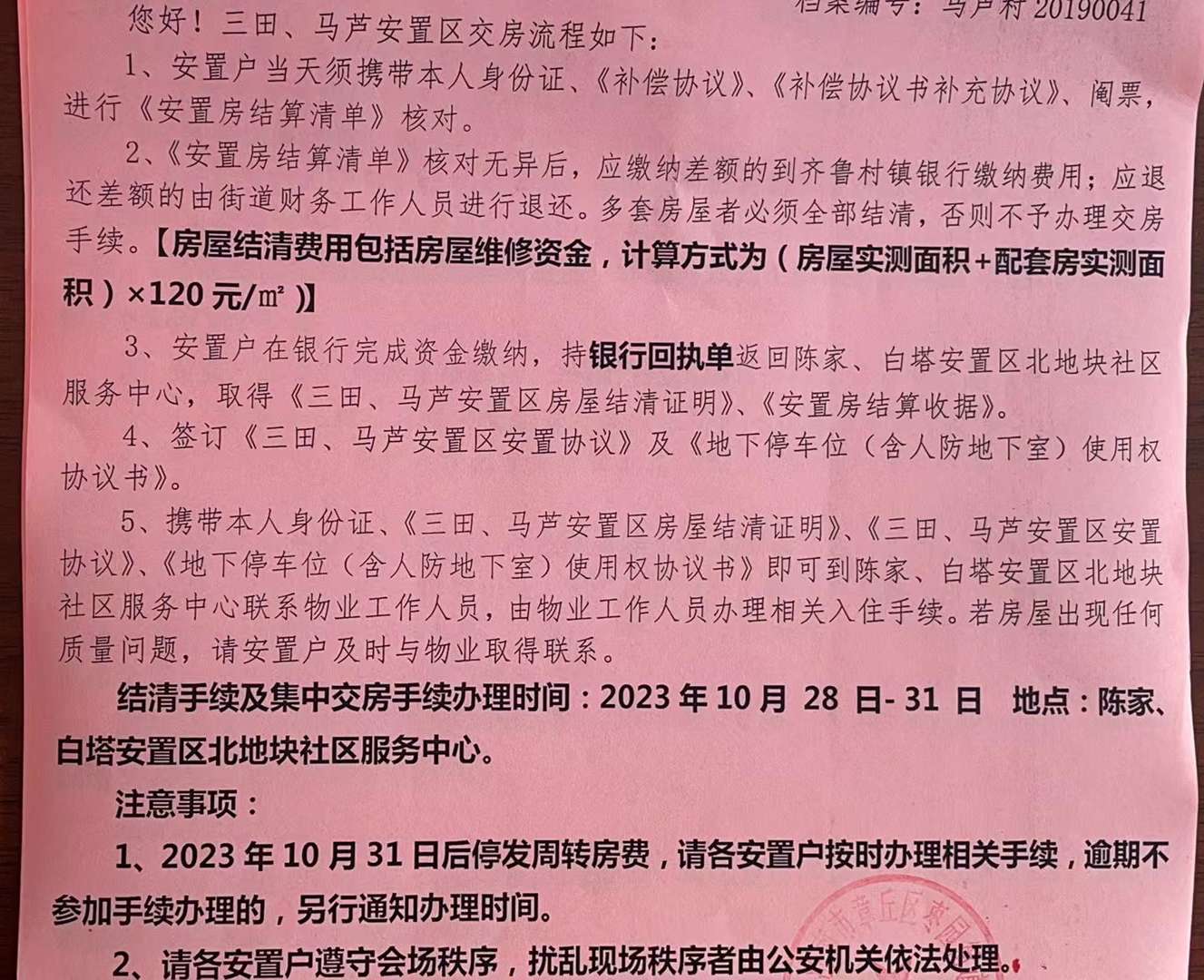 20231026224925front2_0_245004_FrNHIq0ZZQVjbCVwvyxkxKMplTLW.jpg