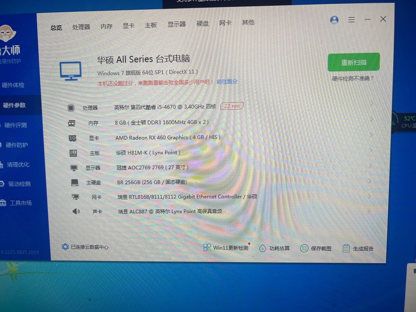 20231115144315front1_0_224995_FsfXvKIBonzLdDcsEfl6Y27VBYF-.jpg