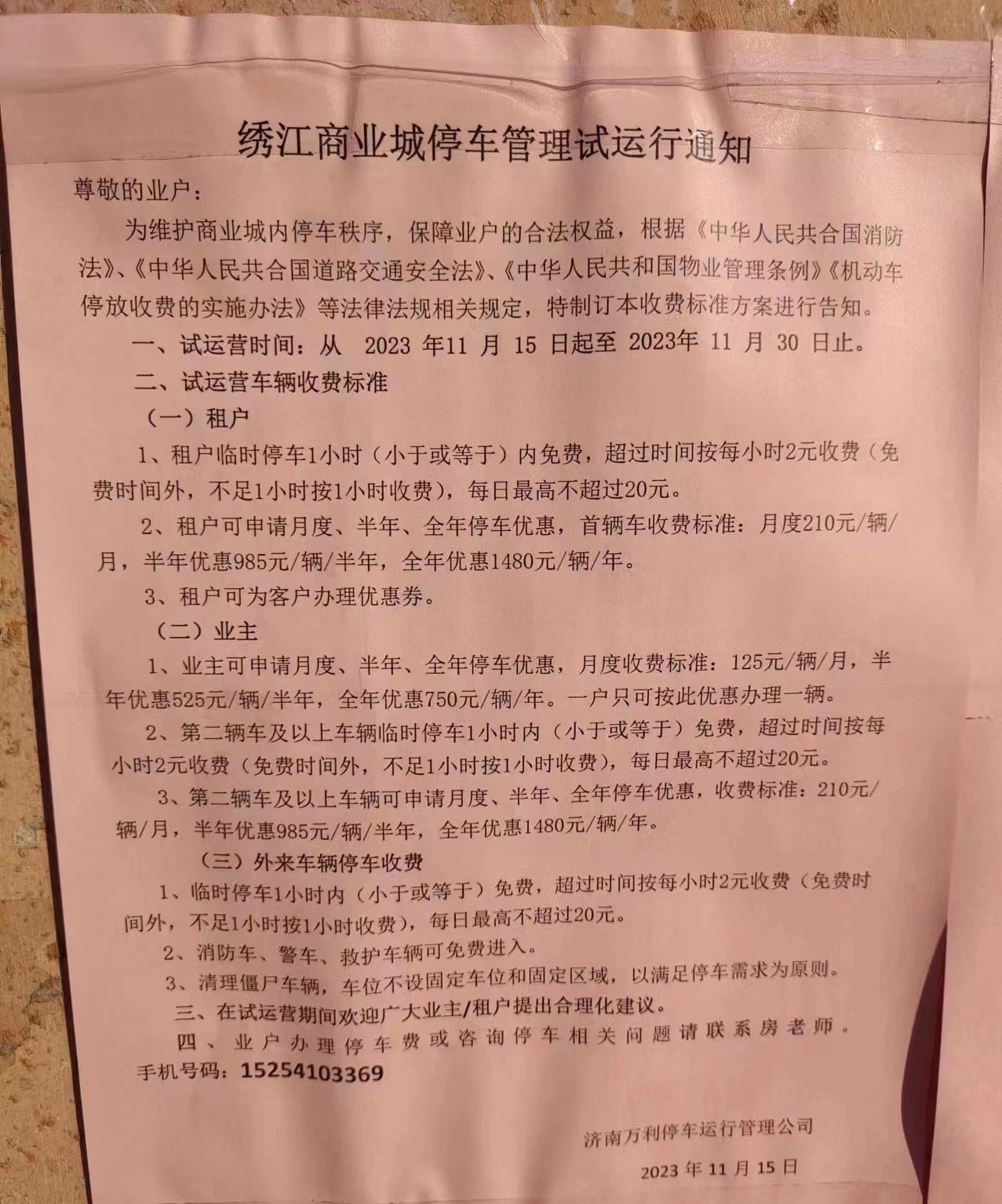 微信图片_20231120145224.jpg