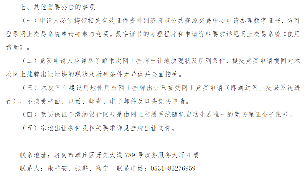 微信图片_20231125095527.png