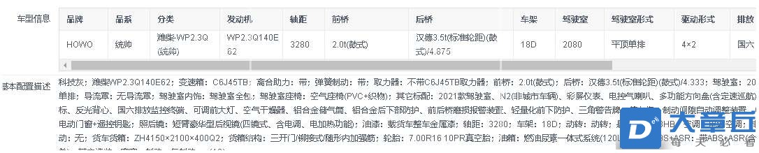 20231206081310front2_0_21500_FuCmNt4uVaN1oikpWCX6PcV4iXvr.jpg