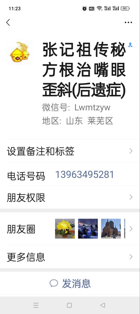 20231206112419front2_0_5759_Fmh0SQM0nfu8ZyEcV8xw-nmeO2N5.jpg