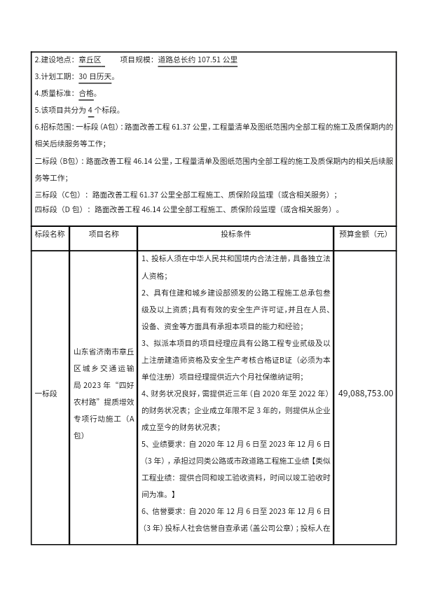 20231207140238front2_0_127779_Fg_HKzGrxbQrzrNaijyJ6tQF8pC_.png