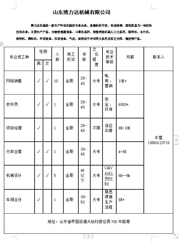 微信截图_20231208135138.jpg