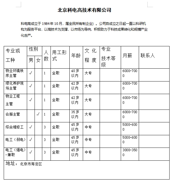 微信截图_20231208135705.jpg