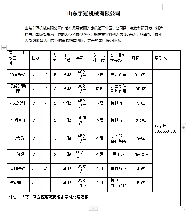 微信截图_20231208135636.jpg