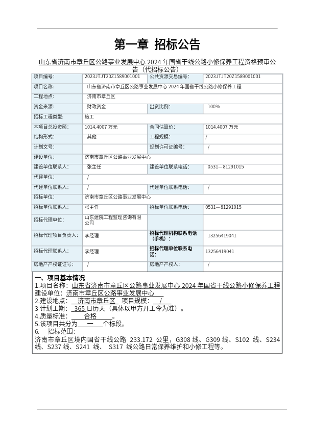20231213143409front2_0_127779_Fh7jfG-zkQvHbWRr7q-ZNGnUhjnC.png