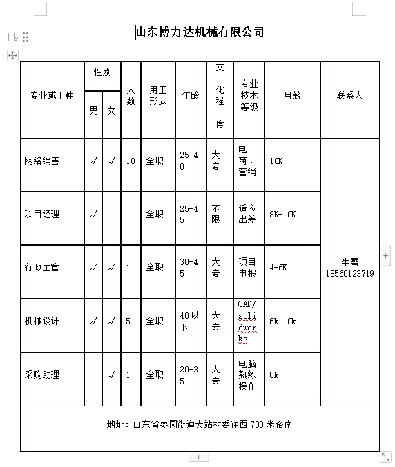微信截图_20231215101858.png