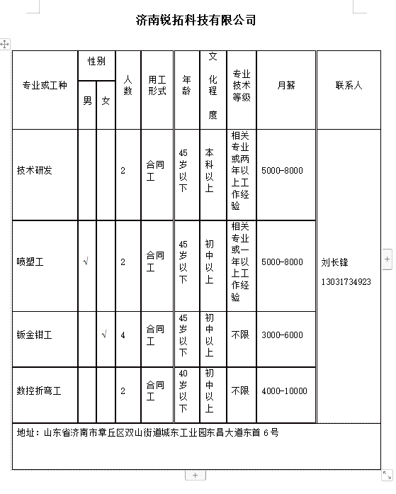 微信截图_20231215101939.png