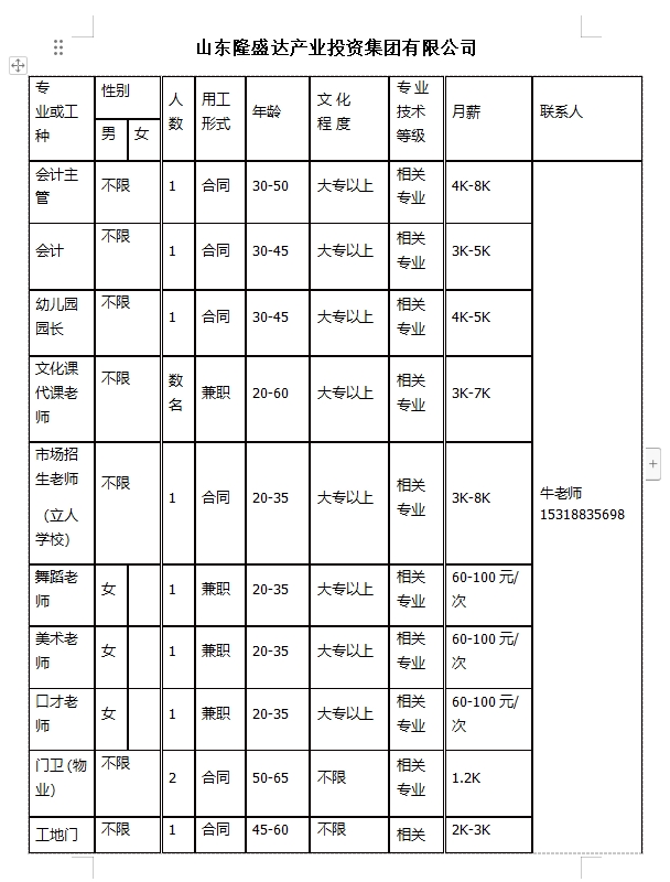 微信截图_20231215101949.png