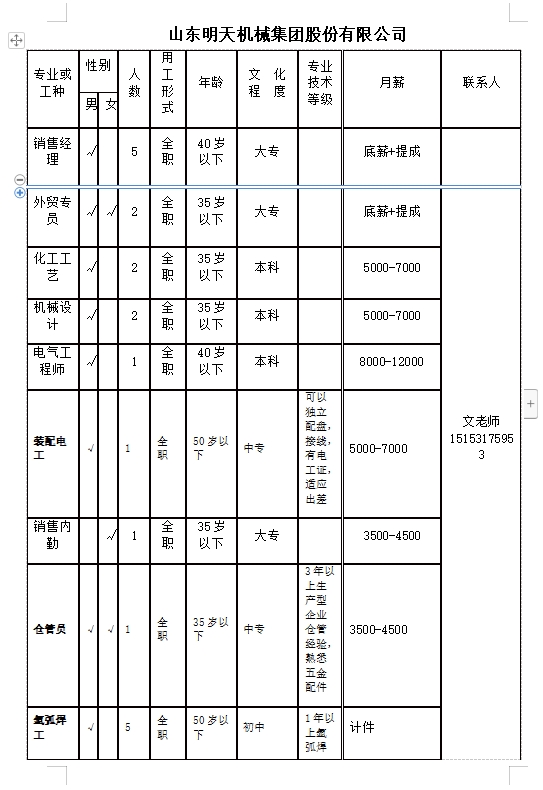 微信截图_20231215102027.png
