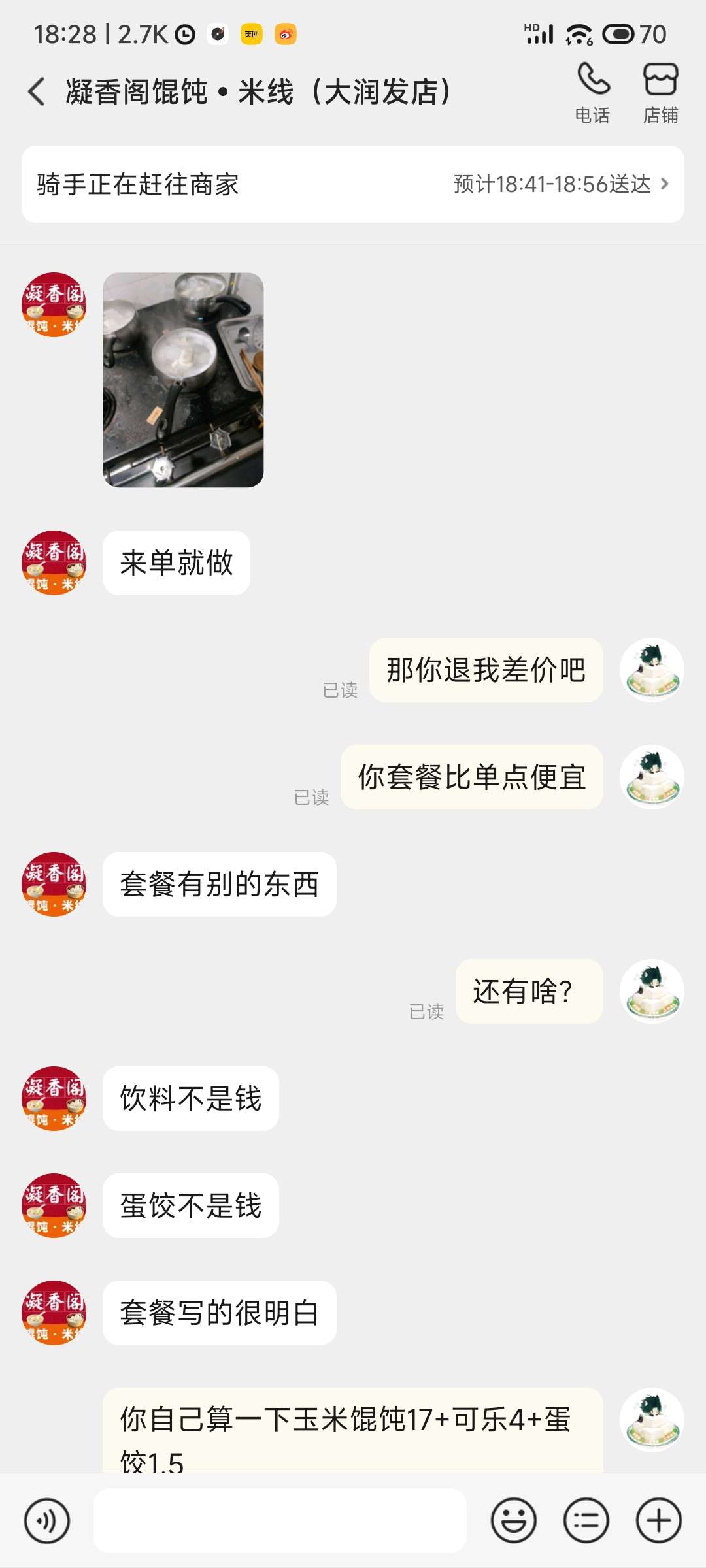 20231217183438front2_0_43877_FqUL0-YgkTvpmJSNDjooFU3GO9rL.jpg