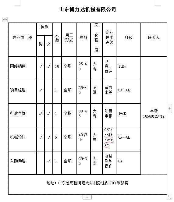 微信截图_20231222150512.png