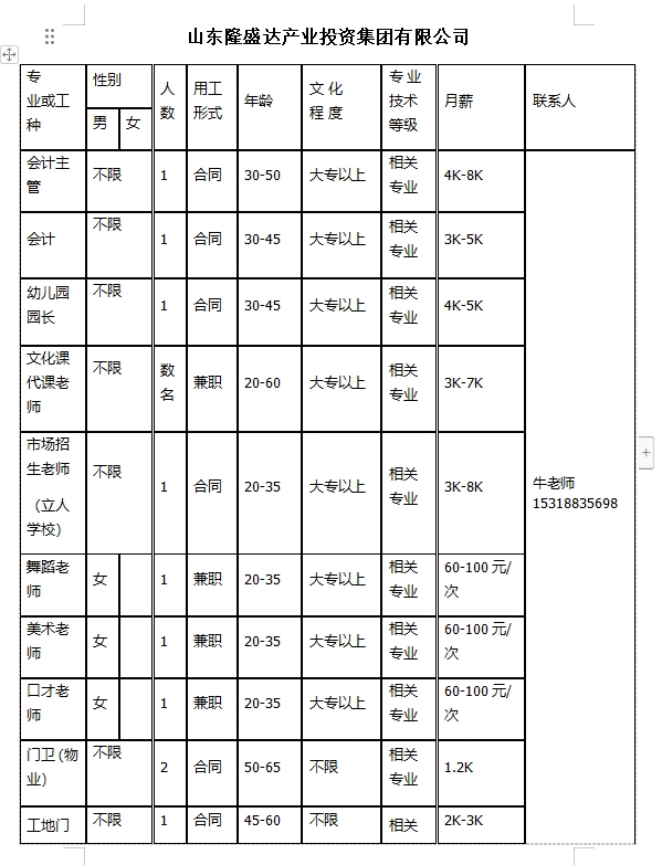 微信截图_20231222150548.png