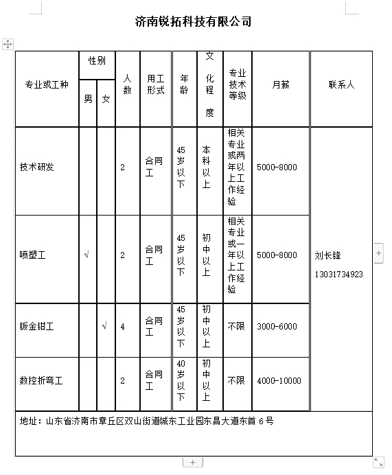 微信截图_20231222150540.png