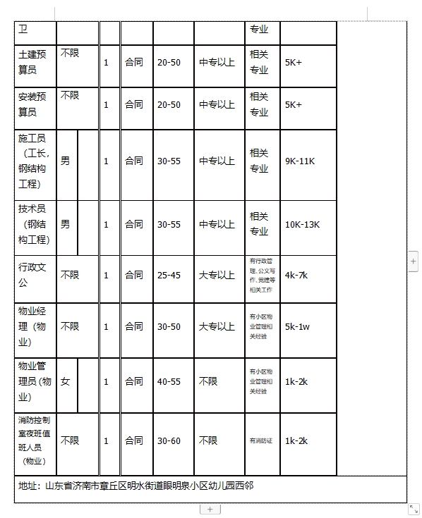 微信截图_20231222150558.png