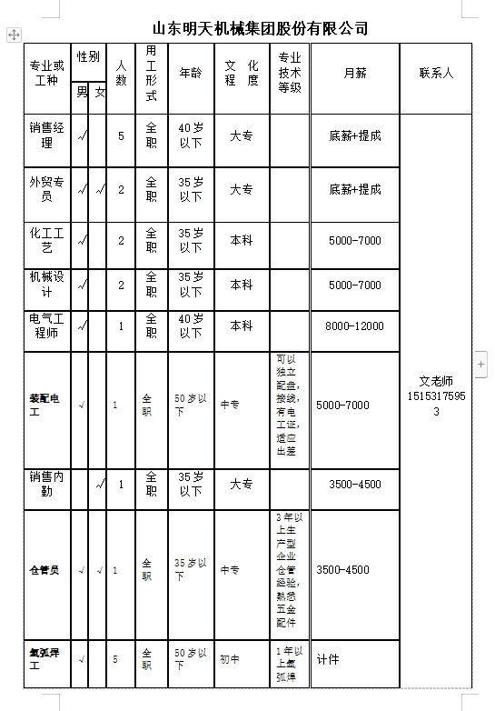微信截图_20231222150628.png