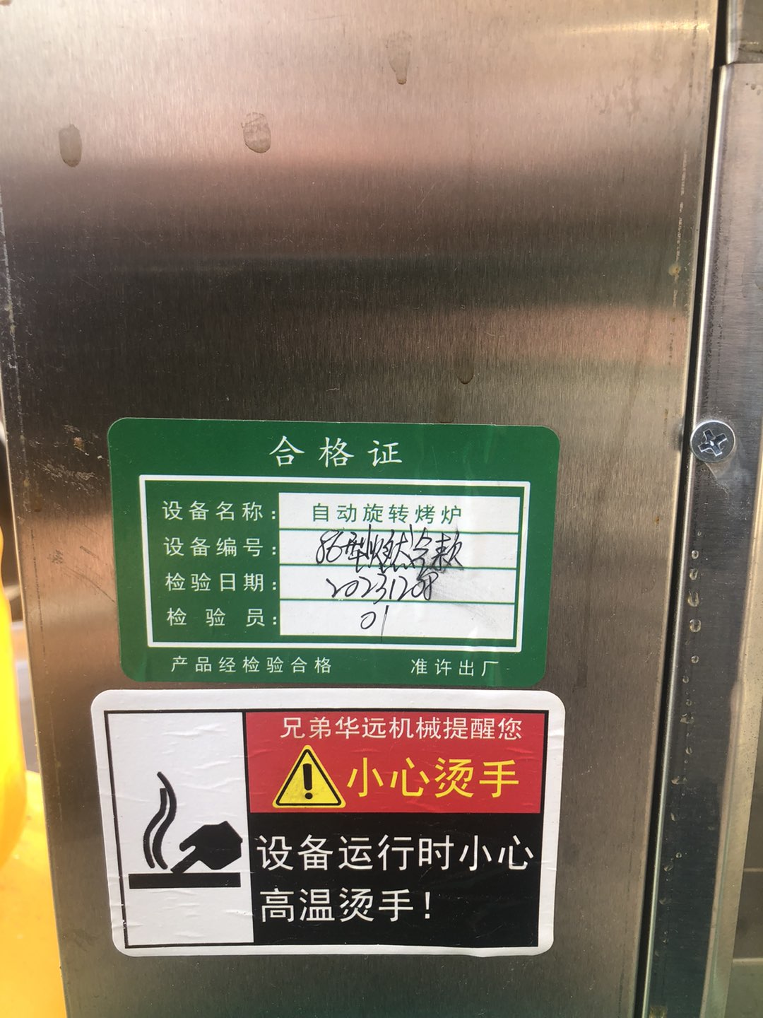 20231226125517front1_0_116653_FlUpGPJCdhwsKJhYE43FcPv2jG0f.jpg