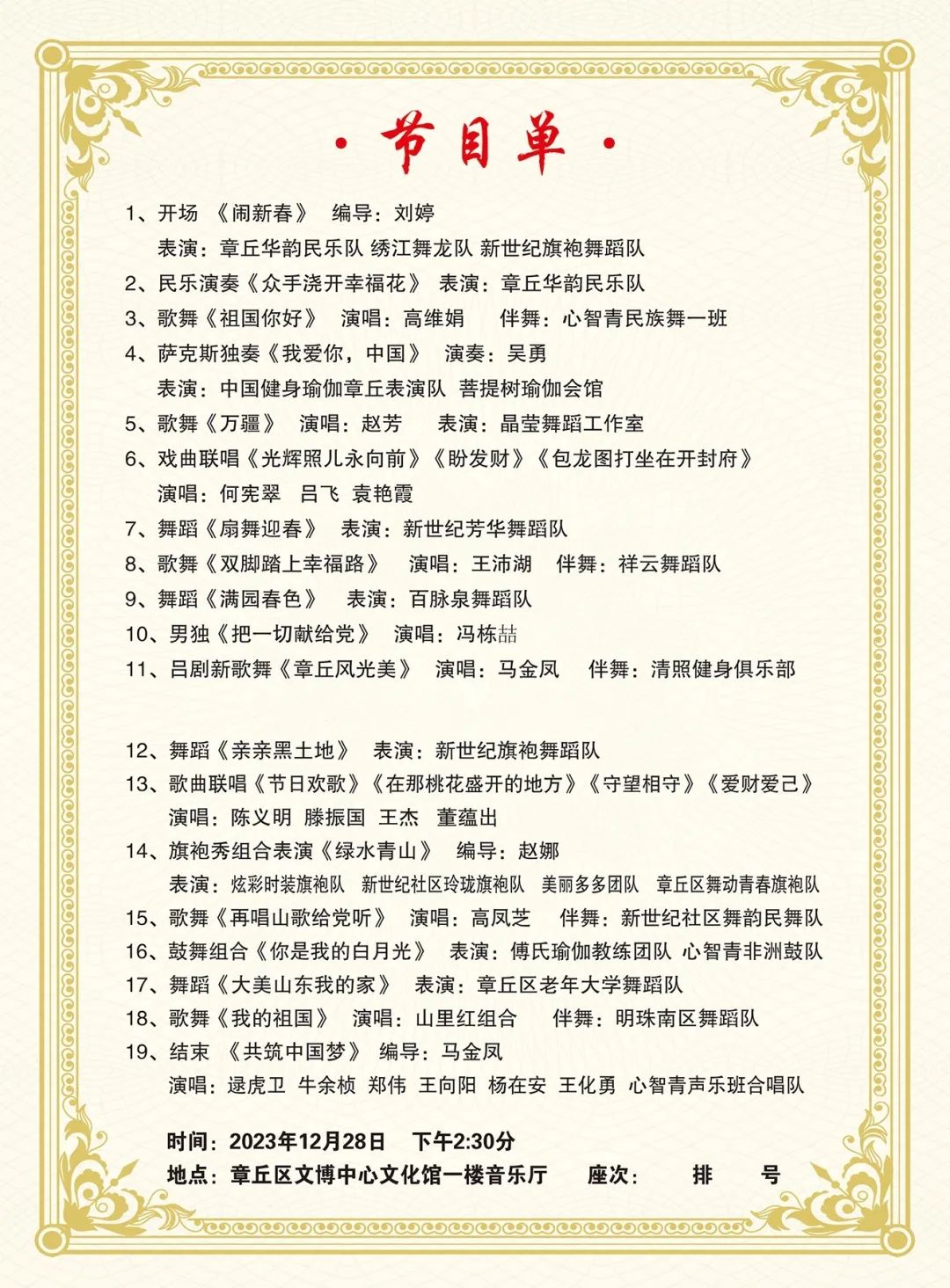 微信图片_20231226152149.jpg