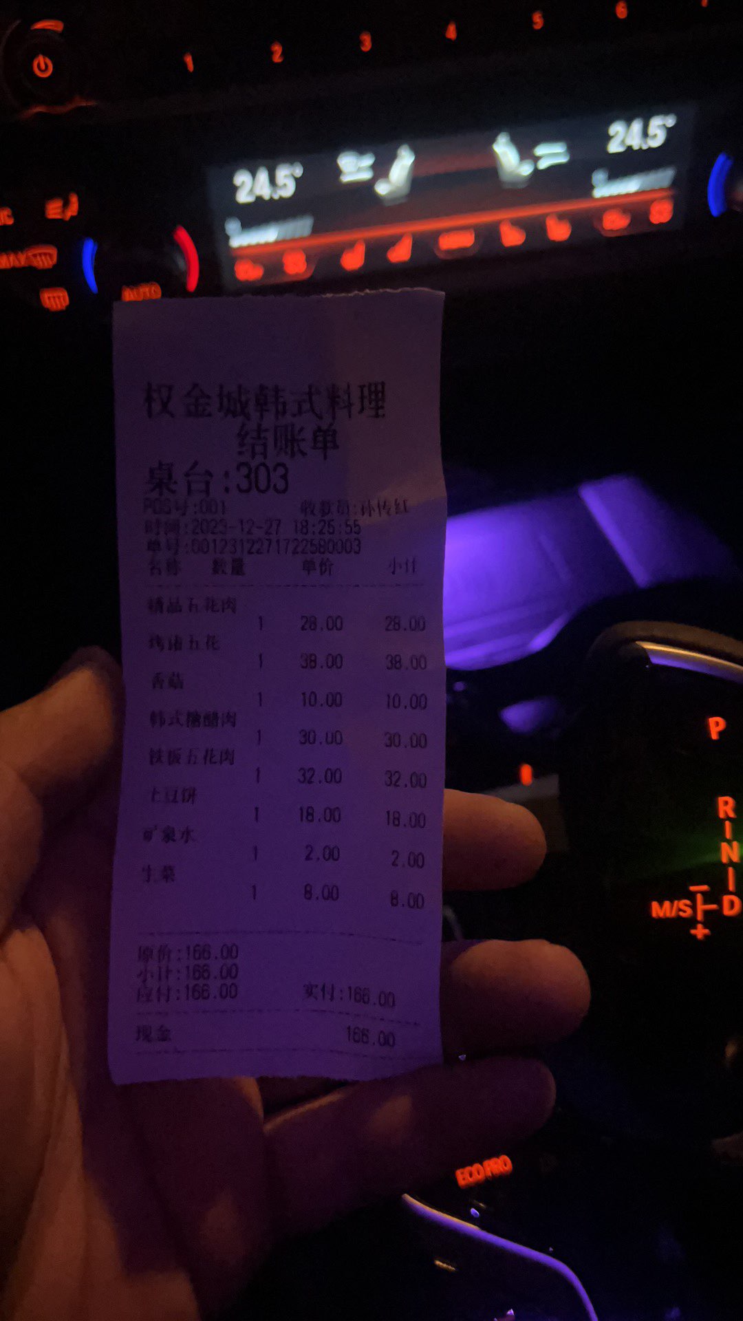 20231227190606front1_0_114129_FkbN18que-WbLHJt442RDi8ivdK1.jpg
