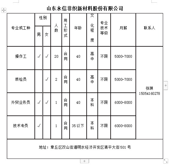 微信截图_20231229135802.png