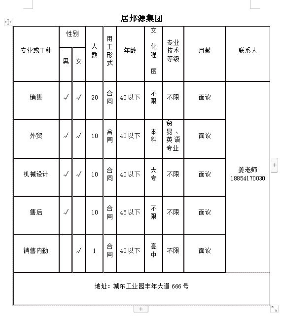 微信截图_20231229135830.png
