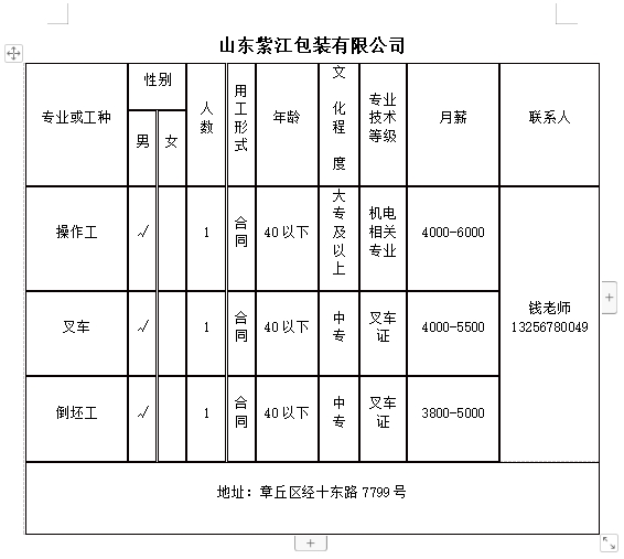 微信截图_20231229135845.png
