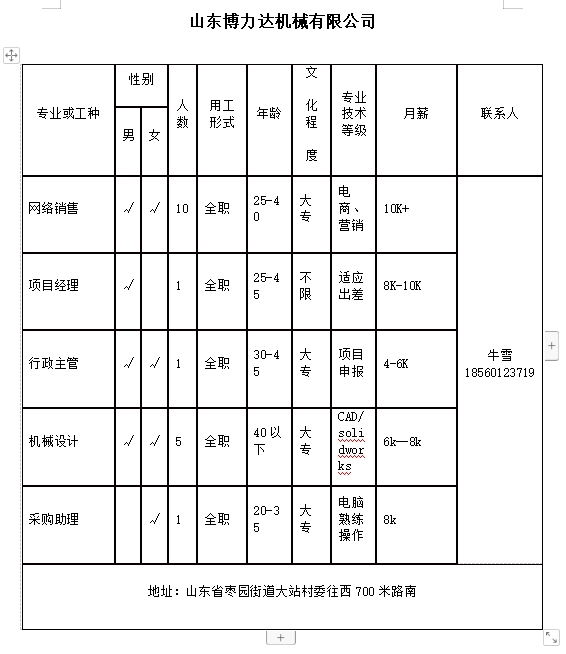 微信截图_20231229135913.png
