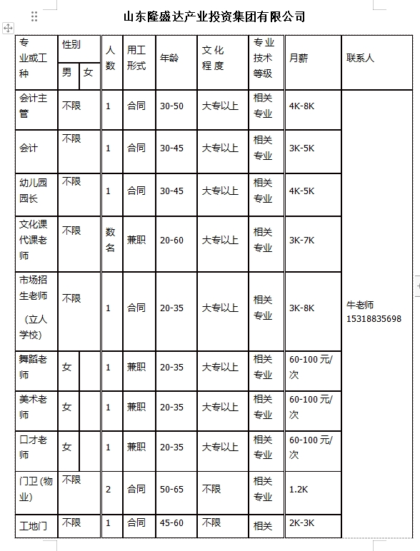 微信截图_20231229135942.png