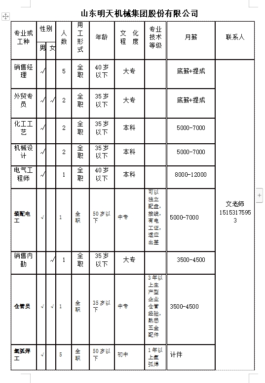 微信截图_20231229140011.png