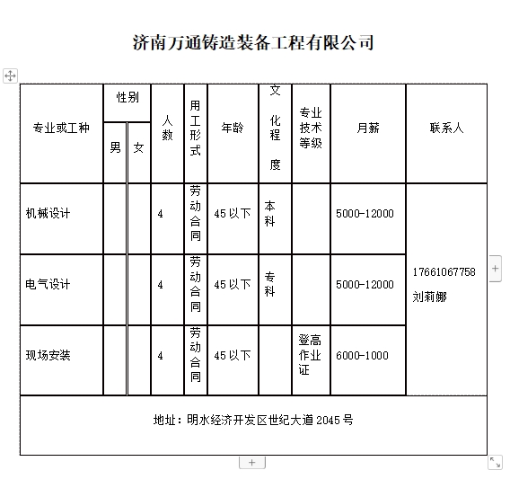 微信截图_20231229140248.png