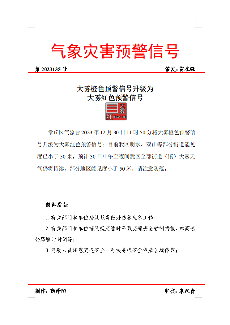 微信图片_20231230161607.png