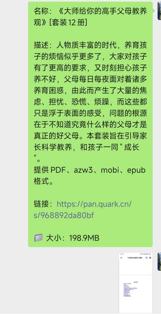 20240110132014front2_0_111761_Foc3aa-BEXoSWSfWipqTfBL-Y_Ba.jpg