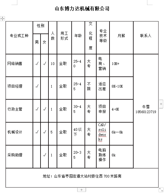 微信截图_20240112151120.png