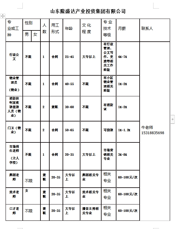 微信截图_20240112151149.png