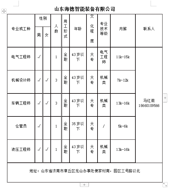微信截图_20240112151055.png