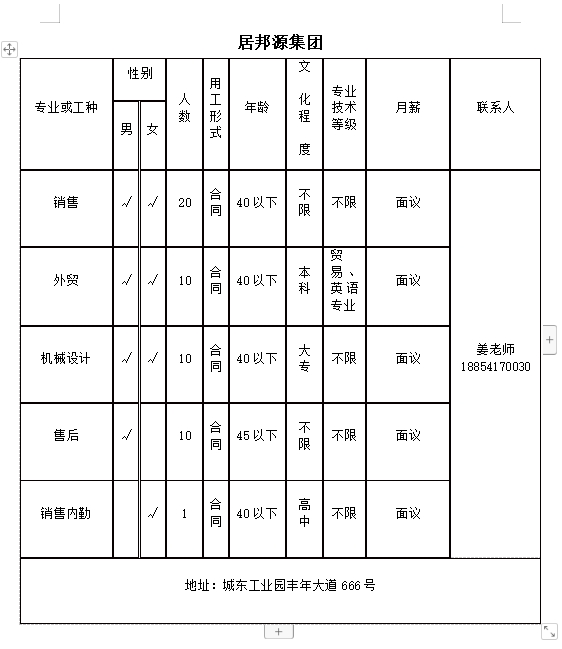 微信截图_20240112151033.png
