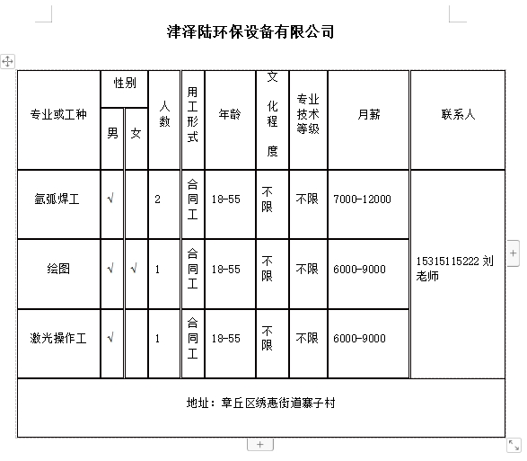 微信截图_20240112151001.png
