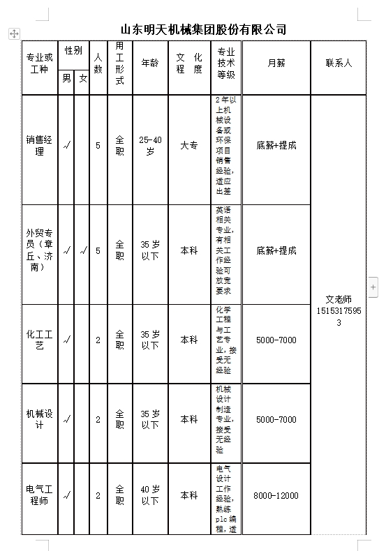 微信截图_20240112151221.png